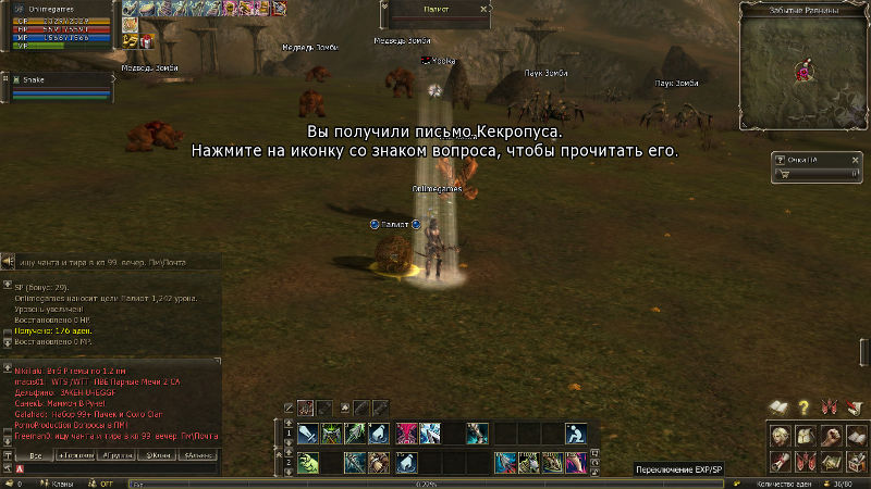 Lineage 2 прокачка персонажа Lineage 2 прокачка персонажа
