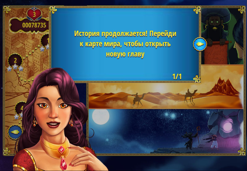 интересная игра собери три